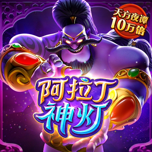 帝一娱乐平台登录